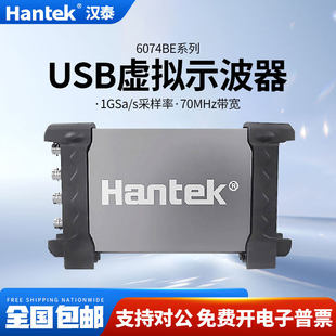 6204 6254通道USB虚拟示波器汽车诊断仪 6104 汉泰克Hantek6074BE