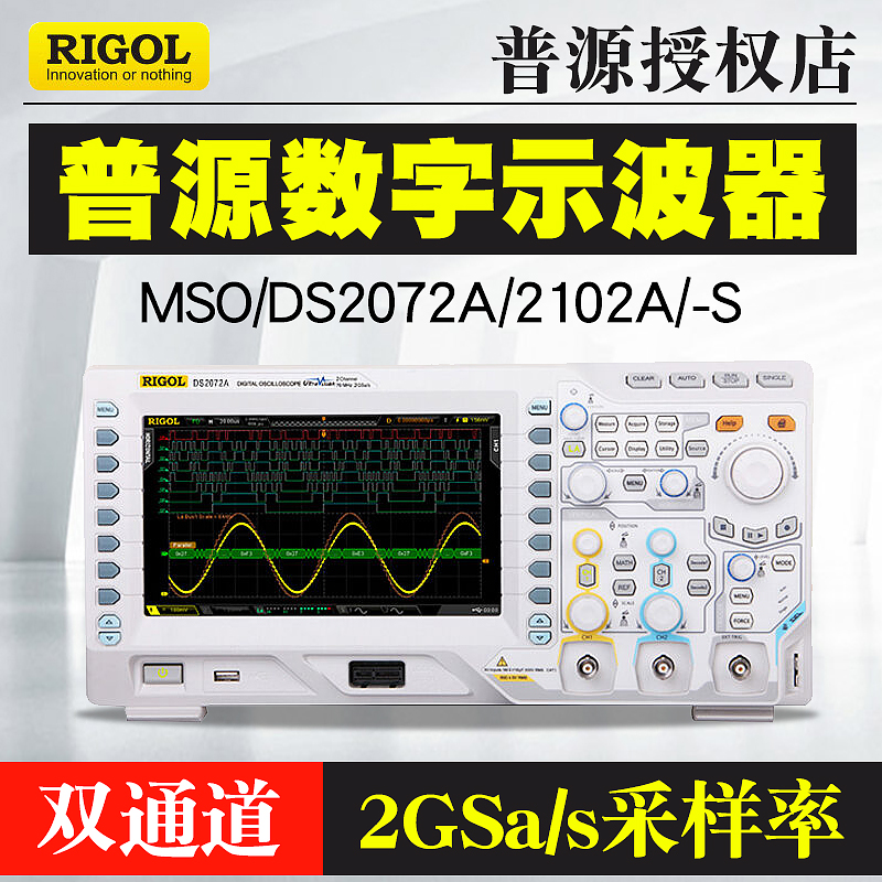 MSO2102A普源300M双通道