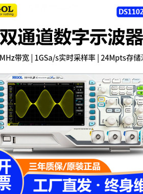 RIGOL普源双通道数字示波器DS1202Z-E双通道100M示波器1G采样率