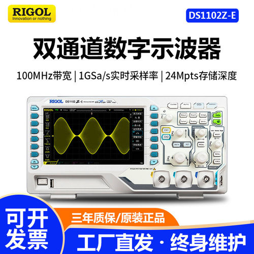 RIGOL普源双通道数字示波