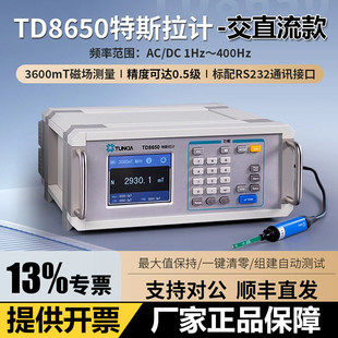 天恒TD8650台式高斯计数字特斯拉计磁力测试交直流磁场强度测试仪