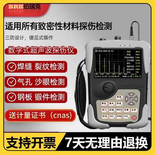 珀瑞克MINI10超声波探伤仪焊缝探伤机金属裂纹塑料粘接气孔检测仪