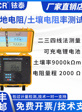 铱泰ETCR3100C土壤电阻率测试仪数字式接地电阻测试仪土壤率测试