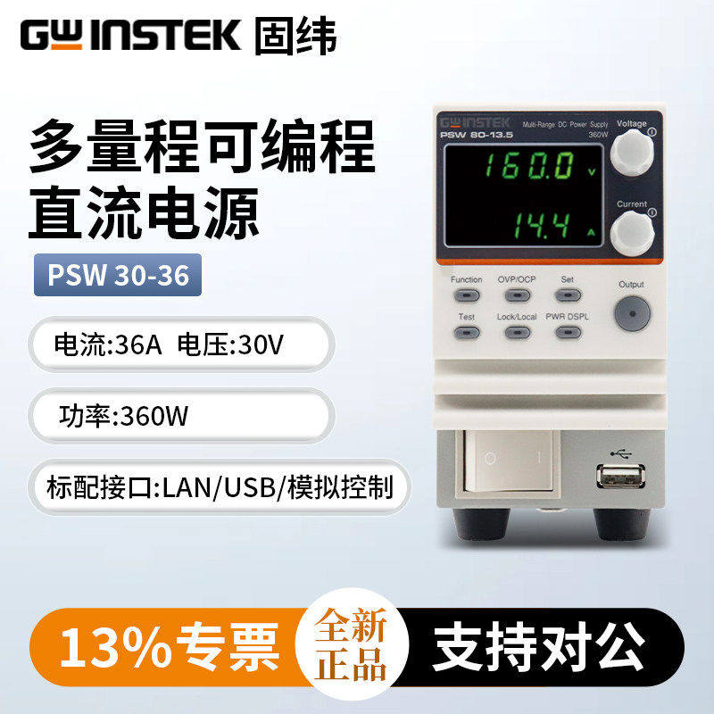 Gwinstek固纬电源PSW系列宽范围恒定功率可程式设计直流稳压可调,五金/工具,直流稳压电源,淘宝优惠券,粉丝福利购,淘宝优惠卷