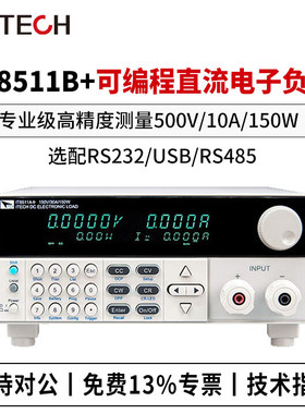 ITECH艾德克斯IT8511A+可编程直流电子负载高精度电池放电测试