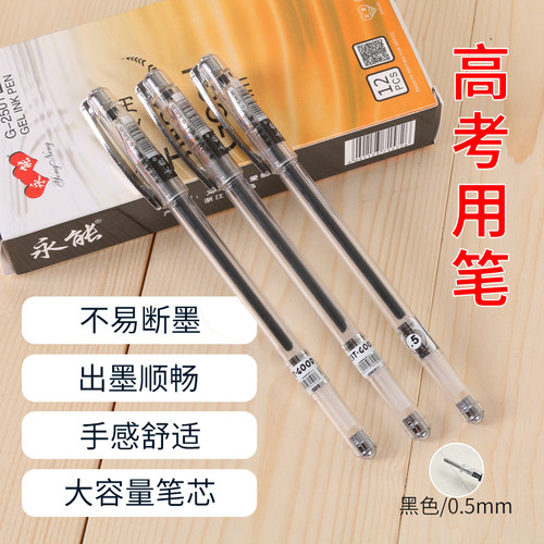 办公室学生全针管中性笔