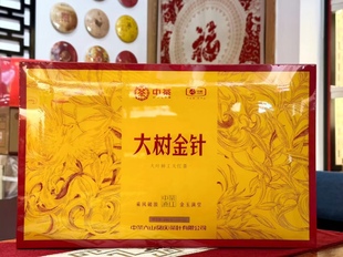 中茶牌 大树金针 滇红 礼品茶 盒装