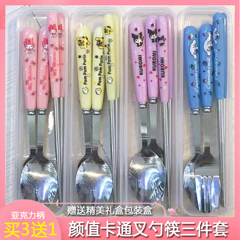 HelloKitty卡通叉勺筷三件套裝