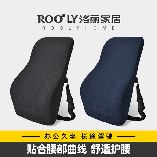 加高记忆棉腰靠 办公室椅子座椅久坐护腰靠垫 汽车靠背垫靠垫腰垫 - 封面