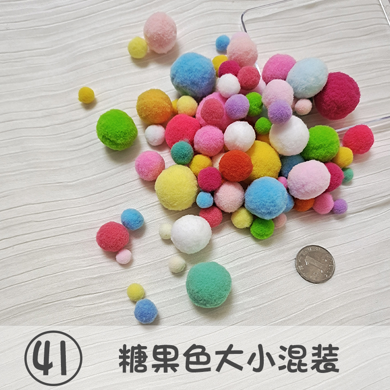 diy创意太阳花高弹大中小毛球球