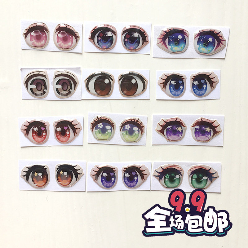 玩偶水晶眼睛贴diy动漫人物玩偶口金包配件滴胶眼睛贴嘴巴贴diy,居家布艺,纽扣,淘宝优惠券,粉丝福利购,淘宝优惠卷