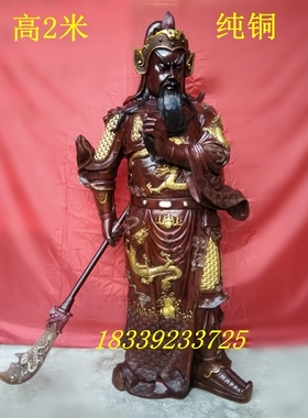 关公寺庙神像纯铜摆件