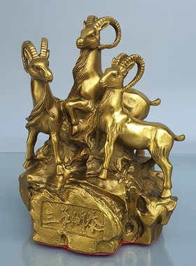 黄铜招财中式书房铜羊
