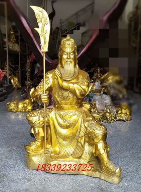 纯铜关公佛像供奉武财神爷