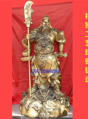 落地摆件铜像关二爷关圣帝君