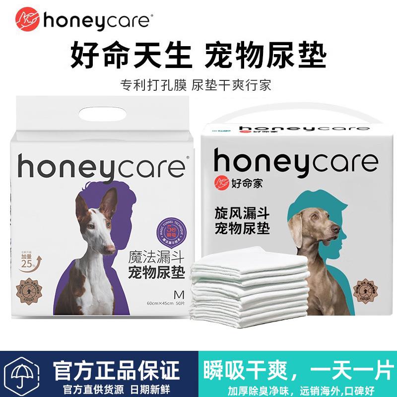 狗狗尿垫吸水魔法漏斗加量加厚