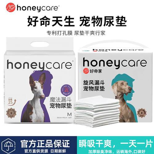 狗狗尿垫吸水魔法漏斗加量加厚