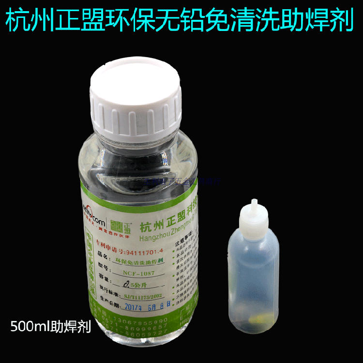 °üÓÊ º¼ÖÝÕýÃË»·±£ÃâÇåÏ´ÎÞǦÖúº¸¼Á ÒºÌåËÉÏãË®500ml µã½ºÆ¿