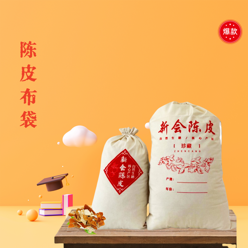 鱼胶棉布收纳袋花胶储存陈化专用茶叶干货纯棉束口陈皮收纳袋定制