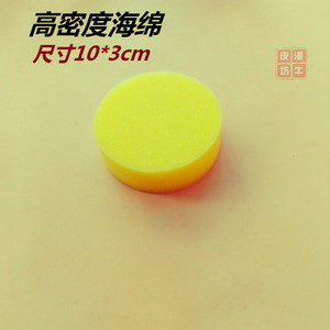 高密度海绵 上色吸水海绵擦 皮雕酒精染料上色擦色 洗车打蜡海绵