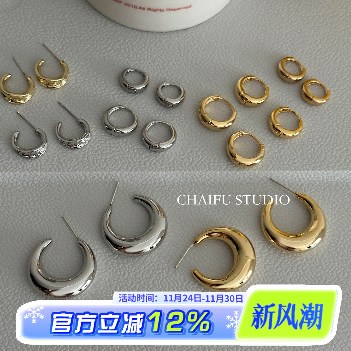 欧美复古简约百搭C形褶皱耳钉