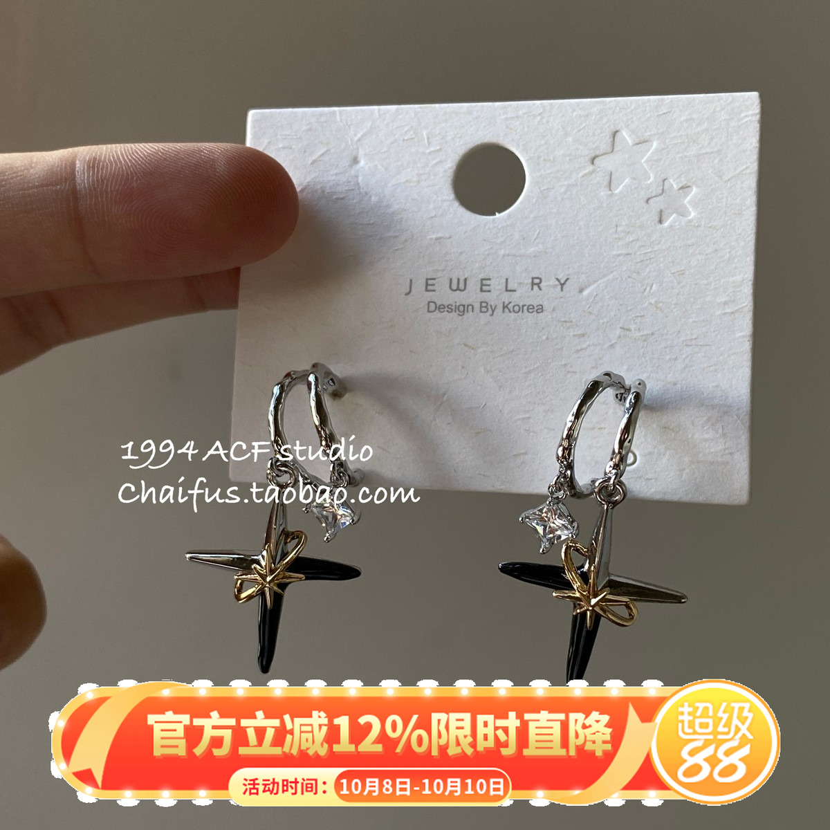 INS甜酷风十字架星芒耳钉
