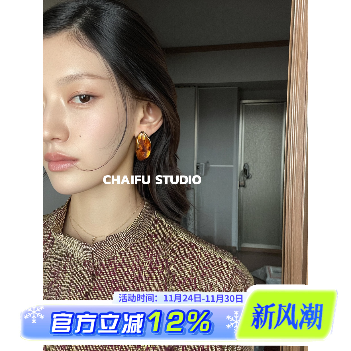 复古琥珀纹理树脂椭圆耳钉