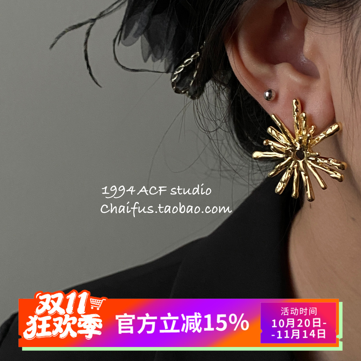 欧美几何不规则花形设计感耳钉