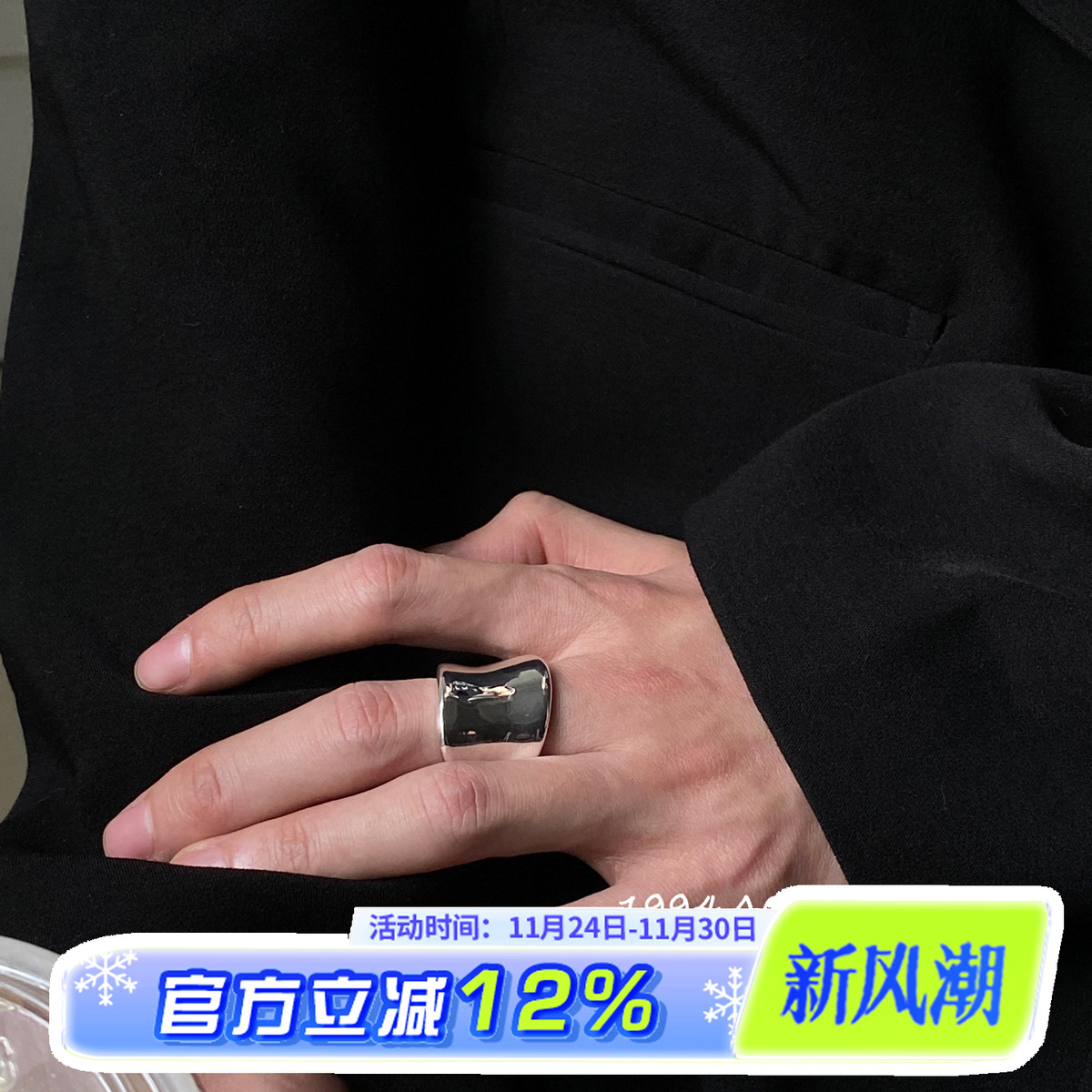 柴夫工作室/J350 INS冷淡风宽面不规则戒指中性简约百搭开口指环