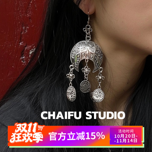 柴夫工作室/R140 苗疆民族雕刻钱币流苏耳环小众夸张异域风情耳钩