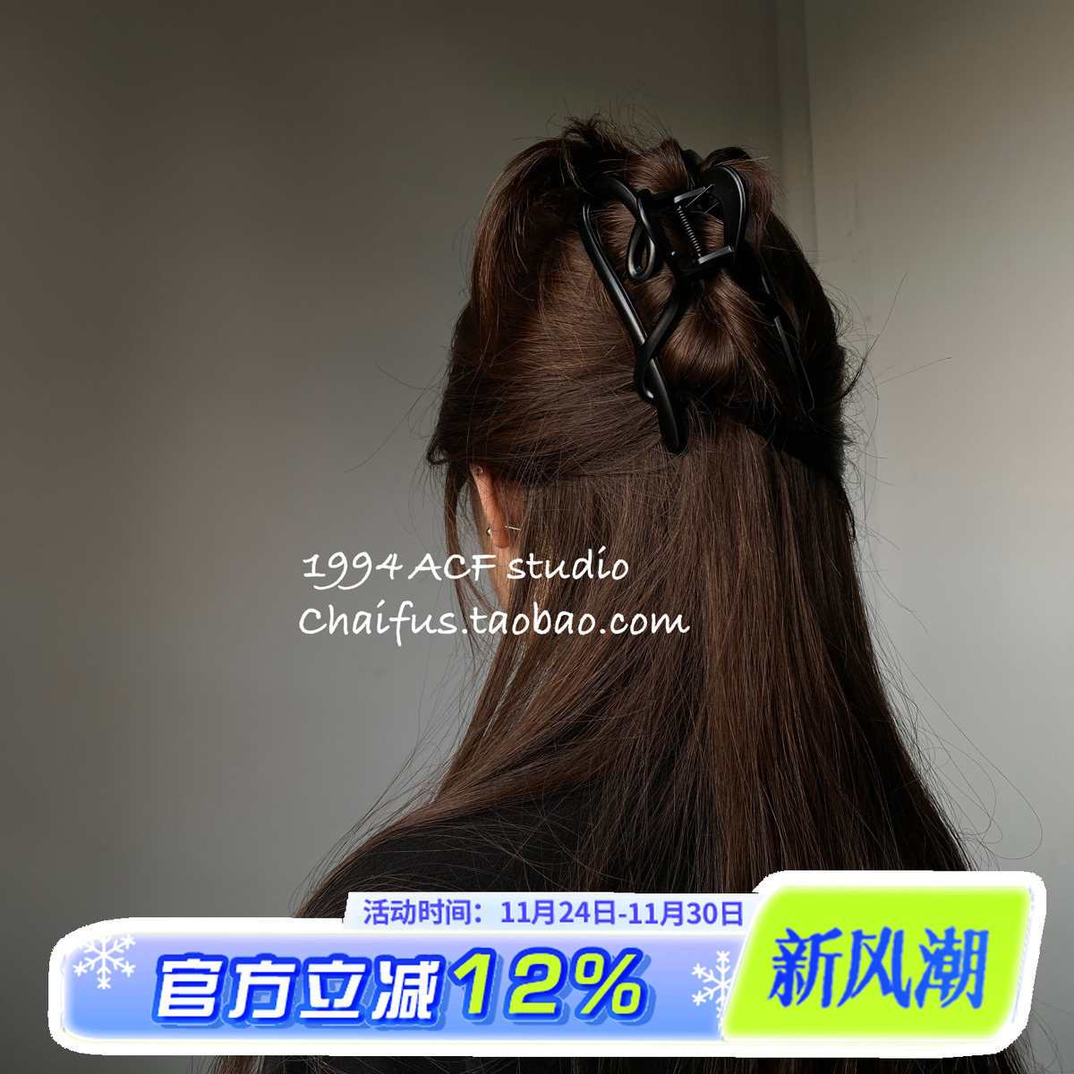 INS复古风不规则爱心盘发抓夹