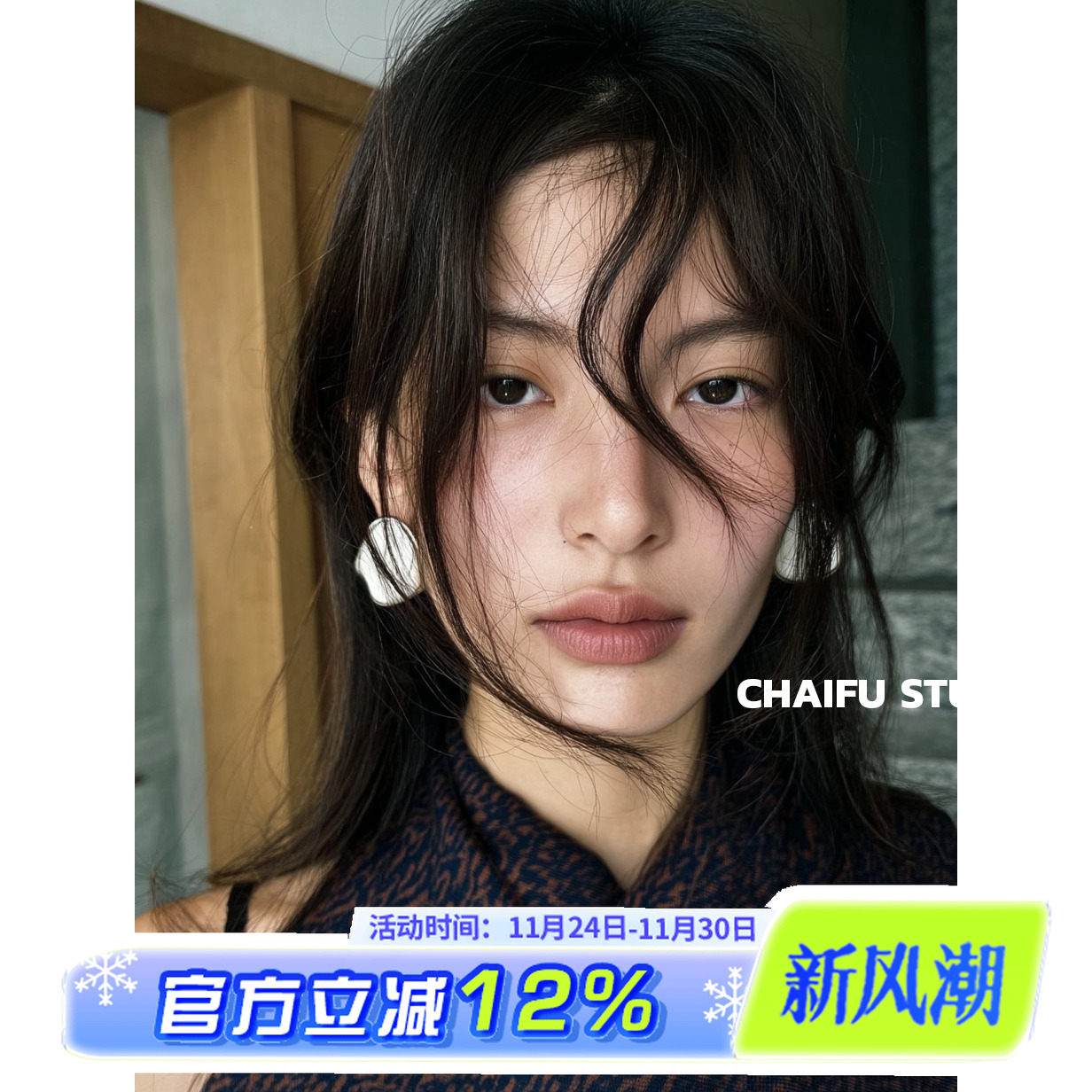 法式不规则树脂包边耳钉