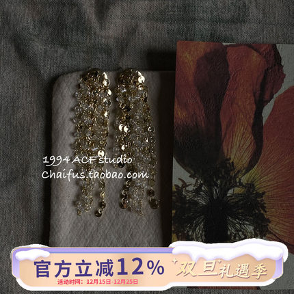 柴夫工作室/R980 法式轻奢水晶亮片流苏耳钉小众复古摩登设计耳环