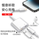 适用iPhone15 16手机充电转换器二合一苹果耳机lightning转TypeC
