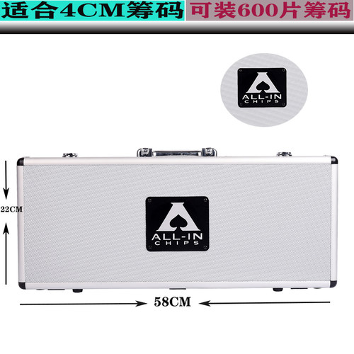 加厚轻奢600片筹码箱内格可装4CM筹码2副扑克牌