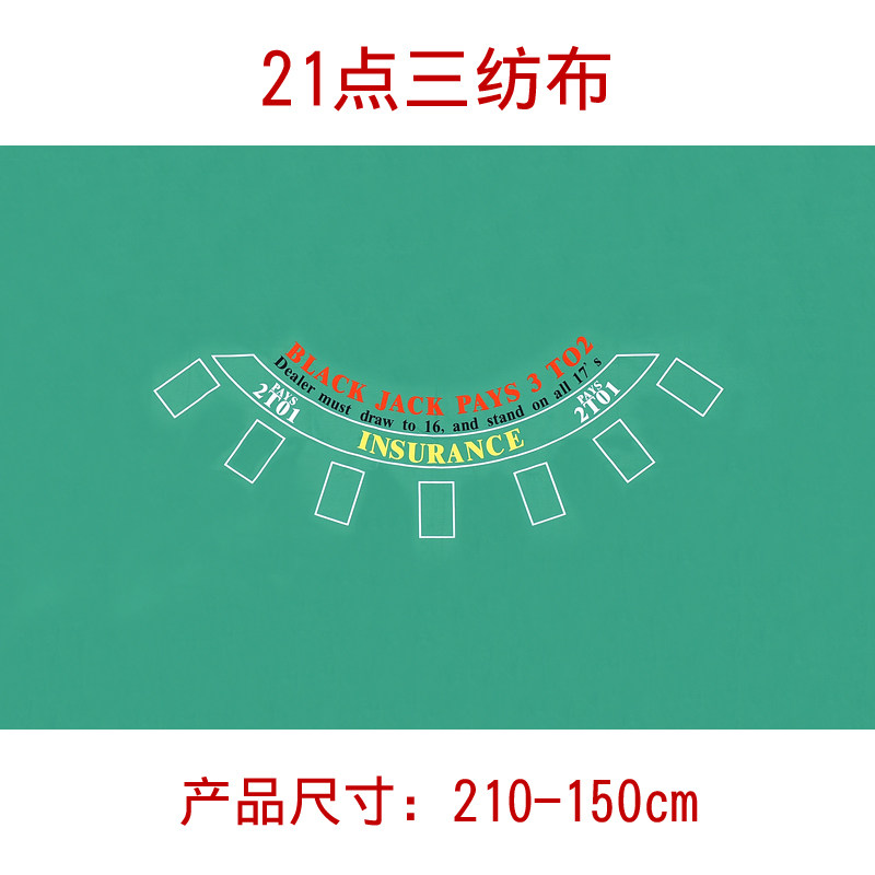 德州扑克二十一点俄罗斯转盘桌布防水阻燃一张起做
