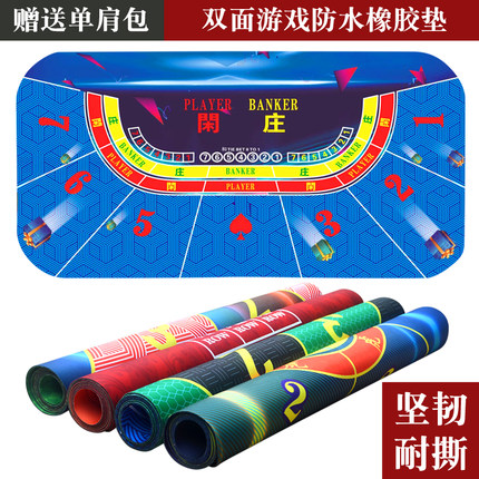 户外旅行德州扑克桌布橡胶垫1.6骰宝大小点幸运转盘21点牛牛桌布