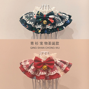 【青衫宠物】原创蕾丝圣诞节口水巾宠物小型猫咪狗狗衣服围脖围兜