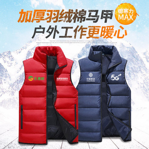 联通羽绒棉马甲移动5G坎