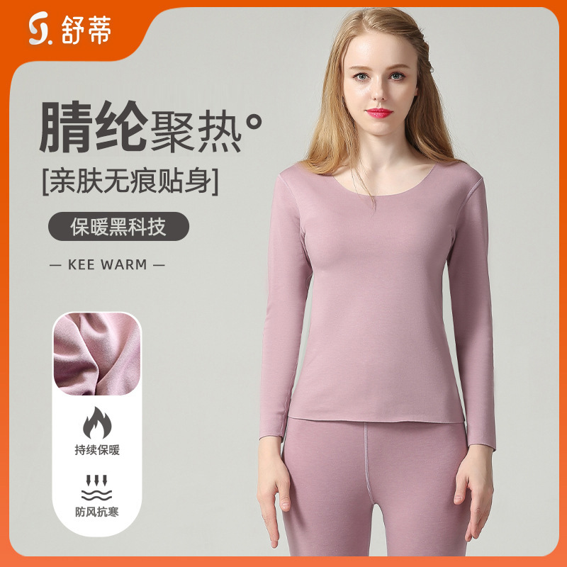 2025秋季新款无痕保暖内衣女长袖加绒加厚修身显瘦上衣