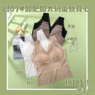 新款 加肥加大蕾丝V领吊带背心带胸垫女内衣聚拢美背性感上衣外穿