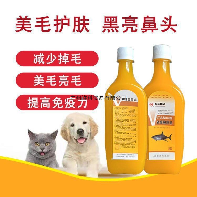 鱼油犬用鱼肝油兽狗狗多