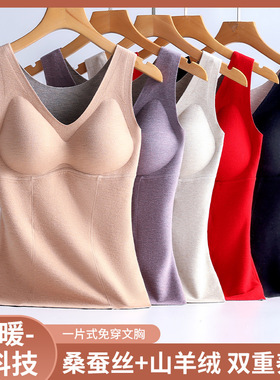 4033保暖背心山羊绒桑蚕丝内衣女加绒厚打底衫内搭带胸垫免穿文胸