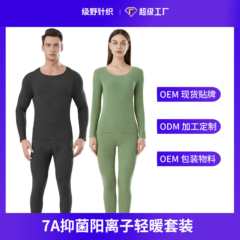 OEM定制抑菌阳离子情侣保