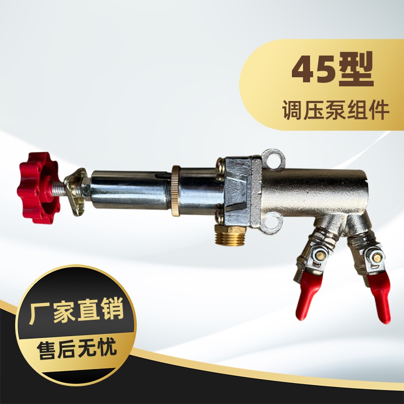 45型物理三缸柱塞泵调压阀农用