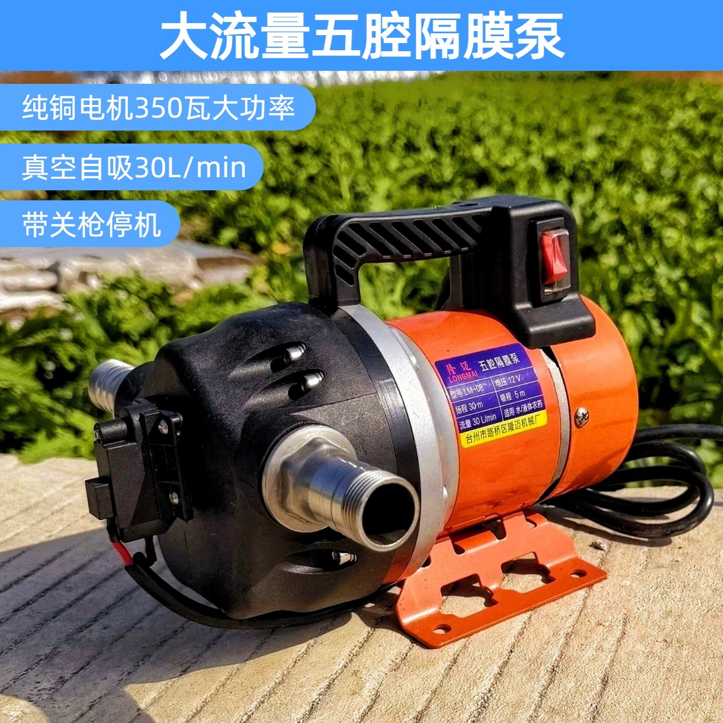 大流量五腔隔膜泵农用抽水泵纯铜电机高压自吸无人机加药泵,农机/农具/农膜,打药机/弥雾机,淘宝优惠券,粉丝福利购,淘宝优惠卷