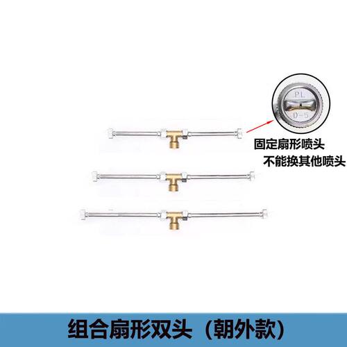 农用电动喷雾器扇形喷头大葱山药专用喷头背靠背喷头双面喷头双头