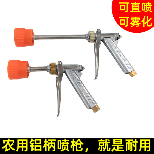 机动喷雾可调直射高压水枪