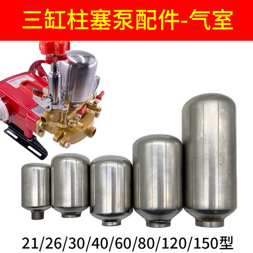 柱塞泵气室气瓶铁罐不锈钢罐型