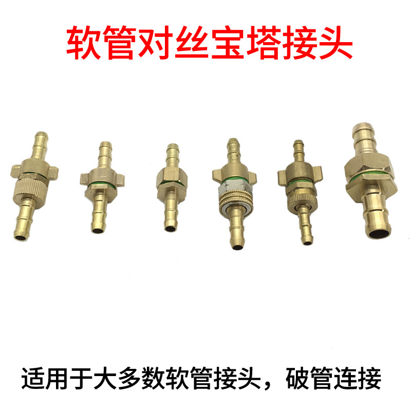 农用喷雾机高压软管接头360度活动接头打药管对接铜接头8.5mm接头|ruв категории доставка цветов/цветок моделирования/растения садоводства, садовых принадлежностей, сад трубы/шланг/пакет катушка - от Buy2taobao.com для оказания профессиональной услуги покупки агента Taobao